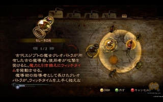 Wie Sega stolz verkündet, wurde das bereits in Japan veröffentlichte Bayonetta auf der Xbox 360 von der Famitsu mit 40 von 40 Punkten bedacht - eine Wertung, die das seit 1986 bestehende Magazin bisher nur elf anderen Spielen zuteil werden ließ. Die nicht von Platinum Games, sondern von Sega selbst produzierte PS3-Umsetzung musste sich mit immer noch beachtlichen 38 von 40 Punkten zufrieden geben.